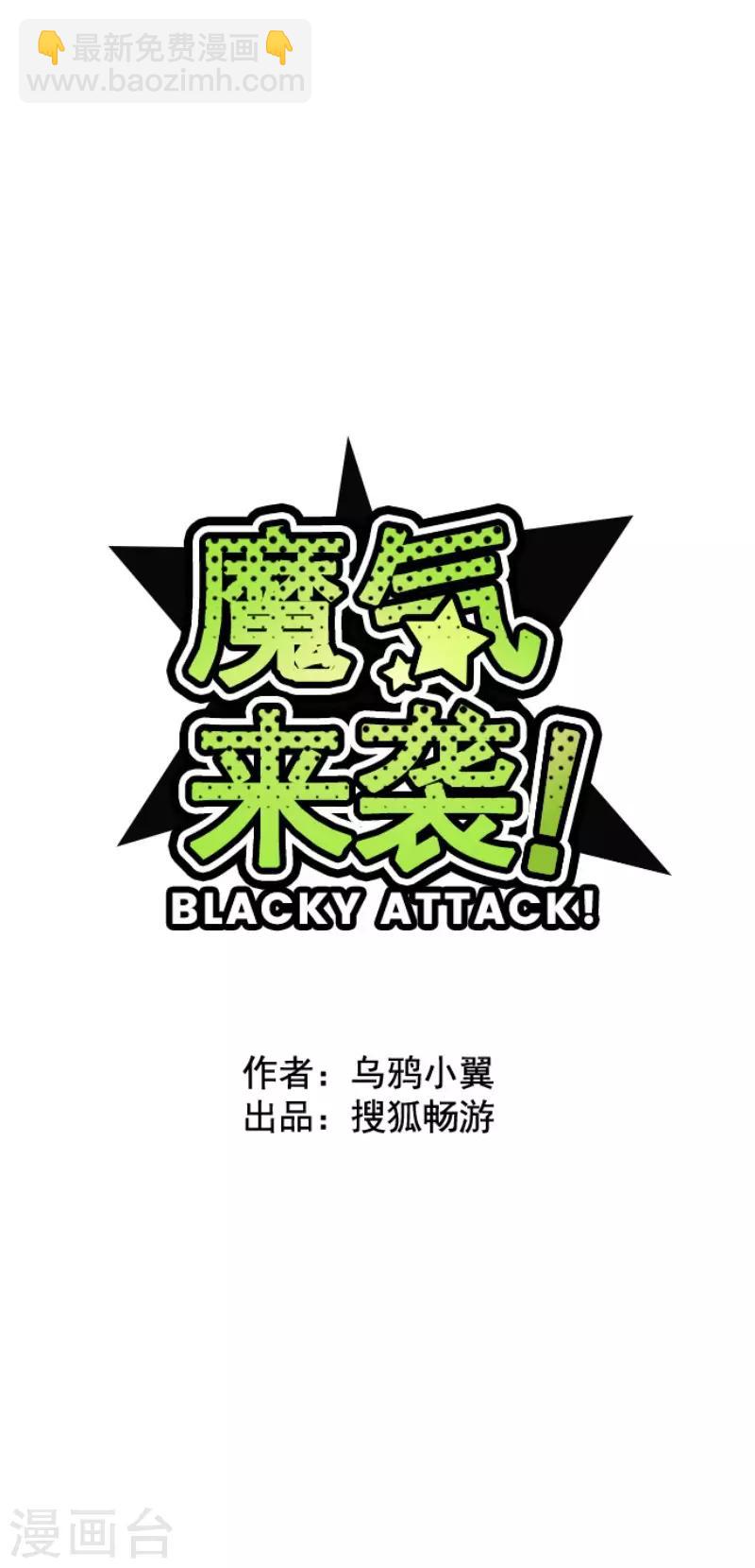 《魔气来袭!》第86话 千年回忆9 第14页