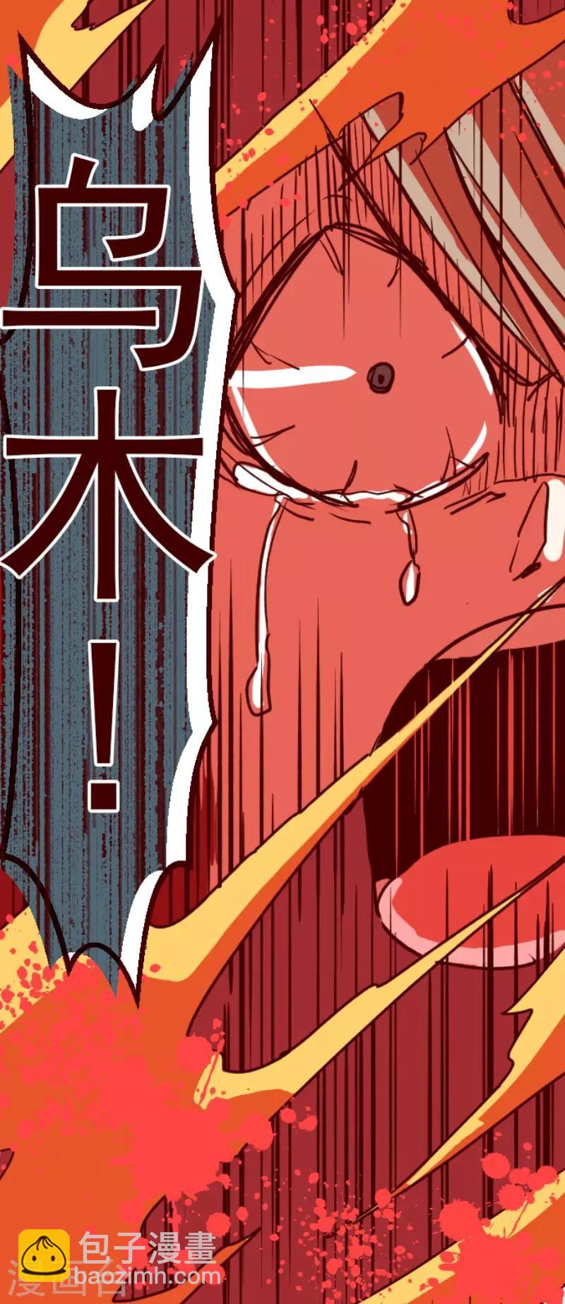 《魔气来袭!》第86话 千年回忆9 第26页