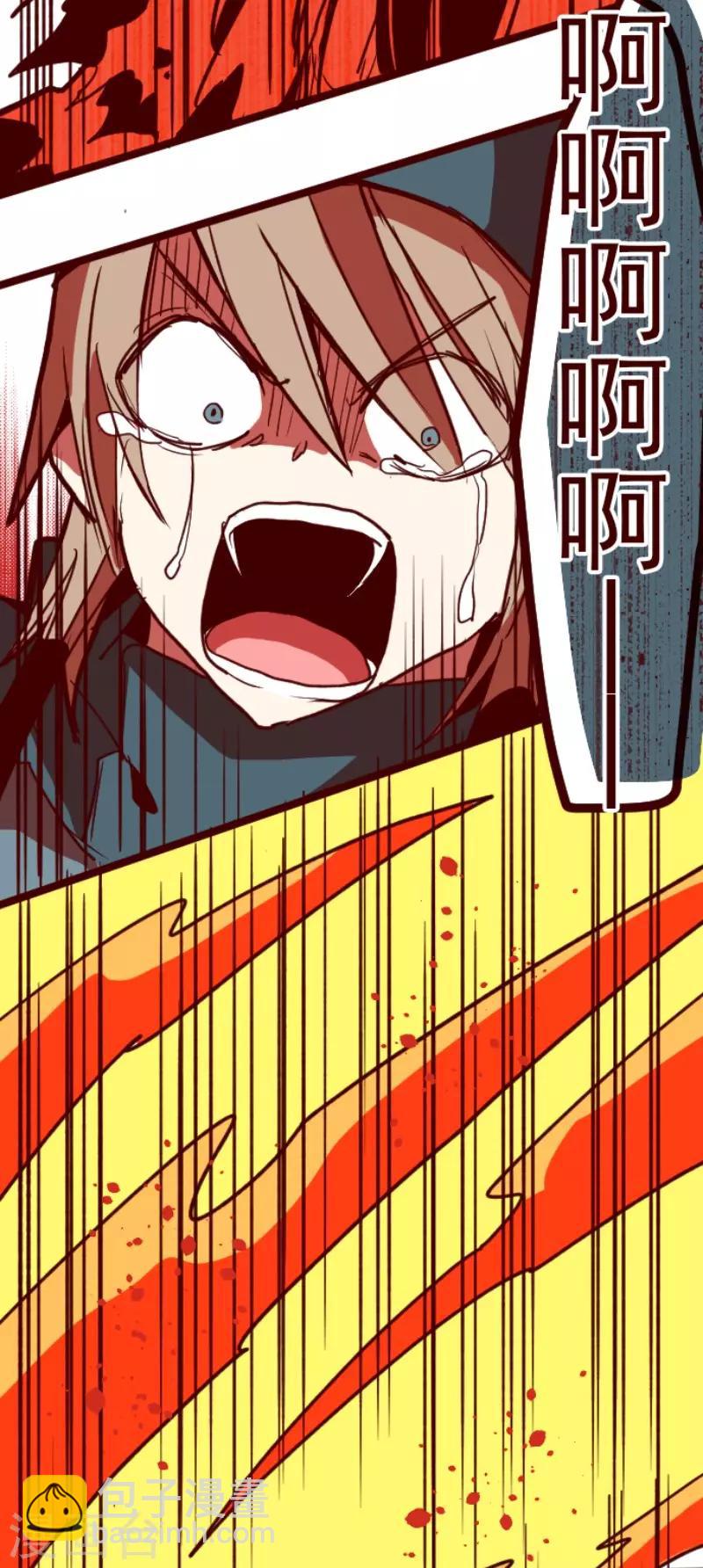 《魔气来袭!》第86话 千年回忆9 第28页