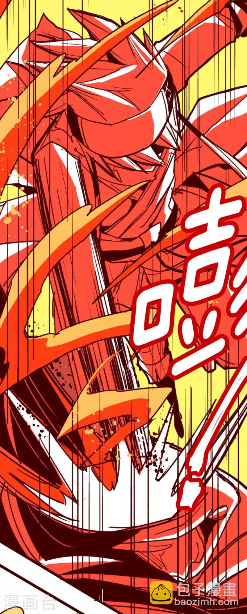 《魔气来袭!》第86话 千年回忆9 第29页