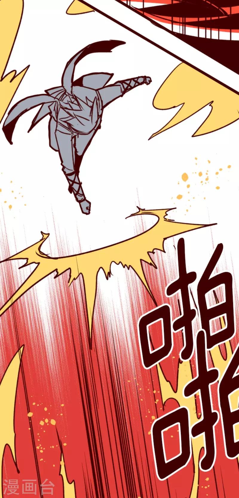 《魔气来袭!》第86话 千年回忆9 第30页