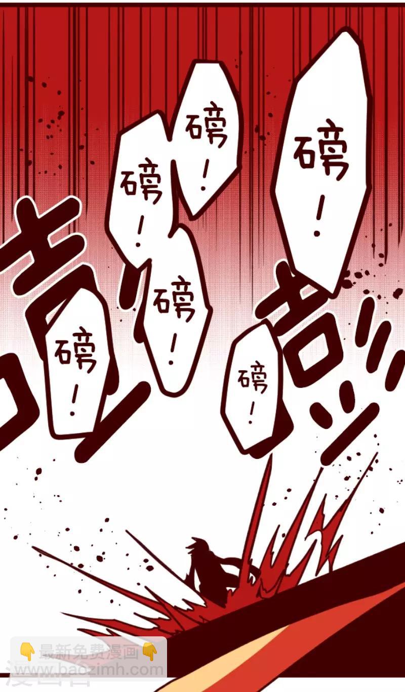 《魔气来袭!》第86话 千年回忆9 第32页