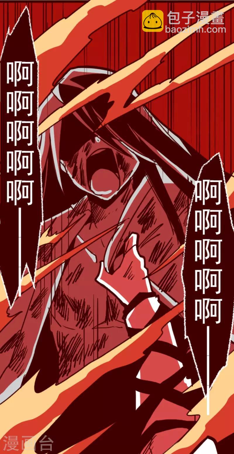 《魔气来袭!》第86话 千年回忆9 第33页