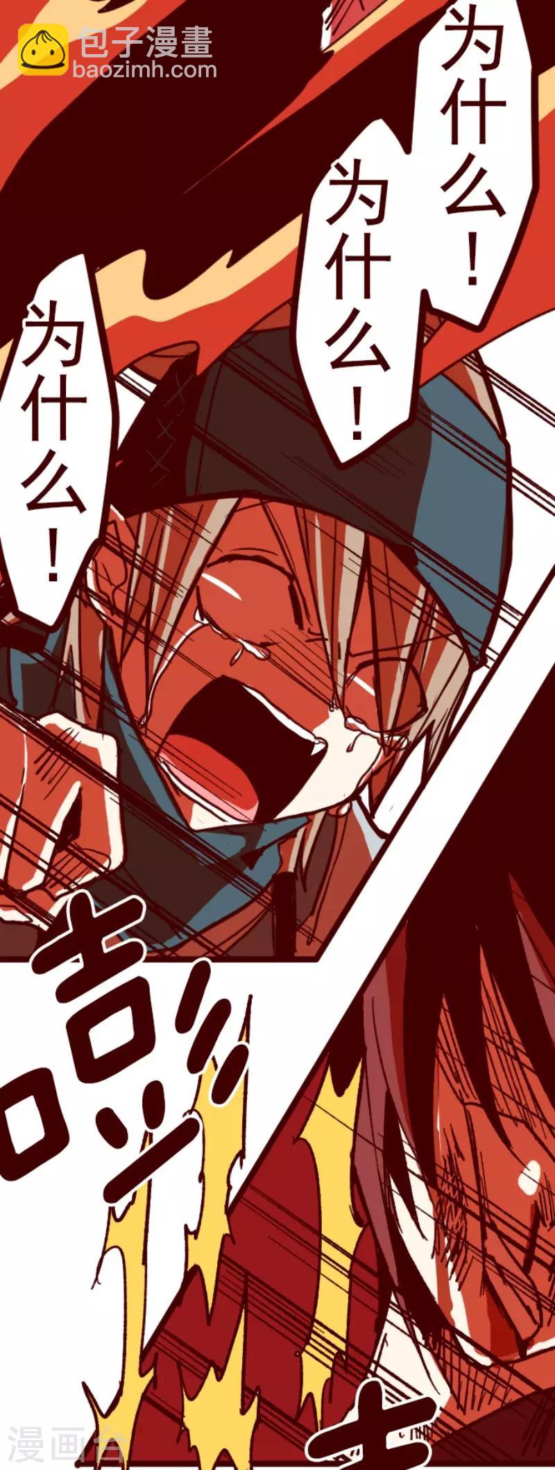 《魔气来袭!》第86话 千年回忆9 第34页