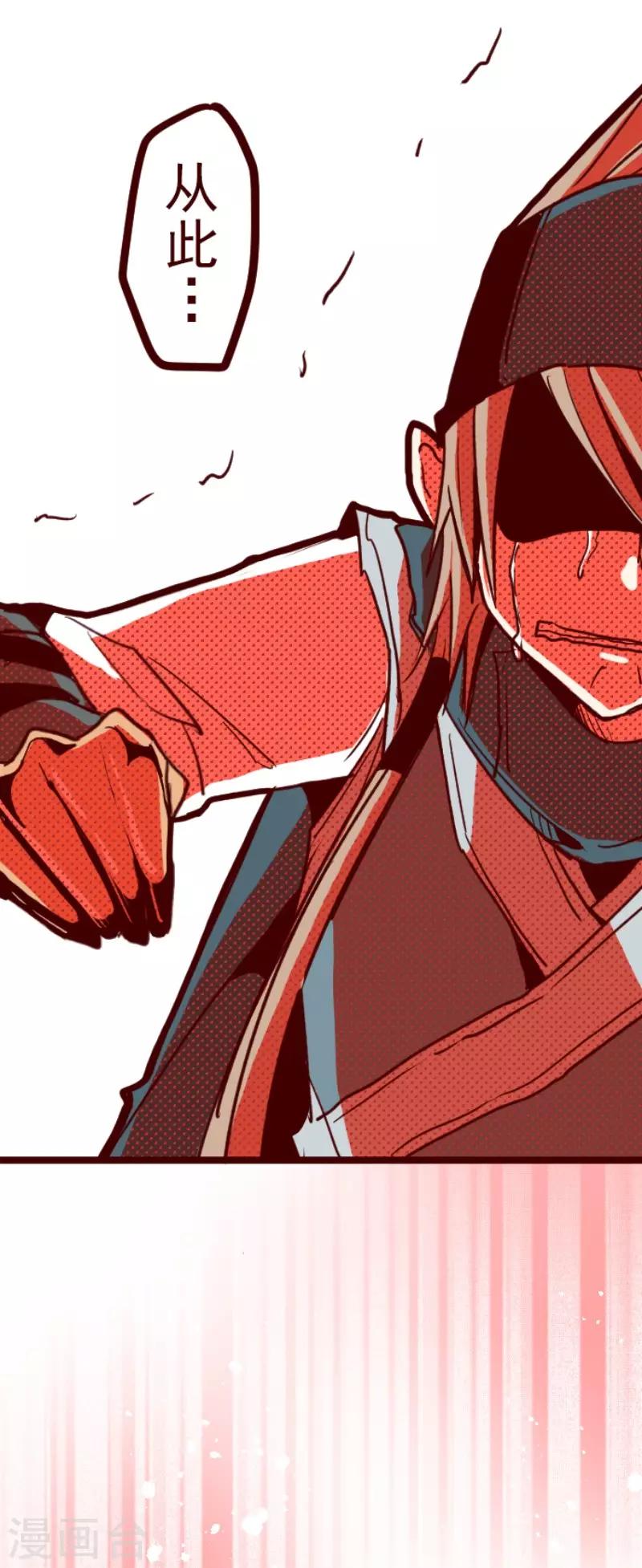 《魔气来袭!》第86话 千年回忆9 第36页