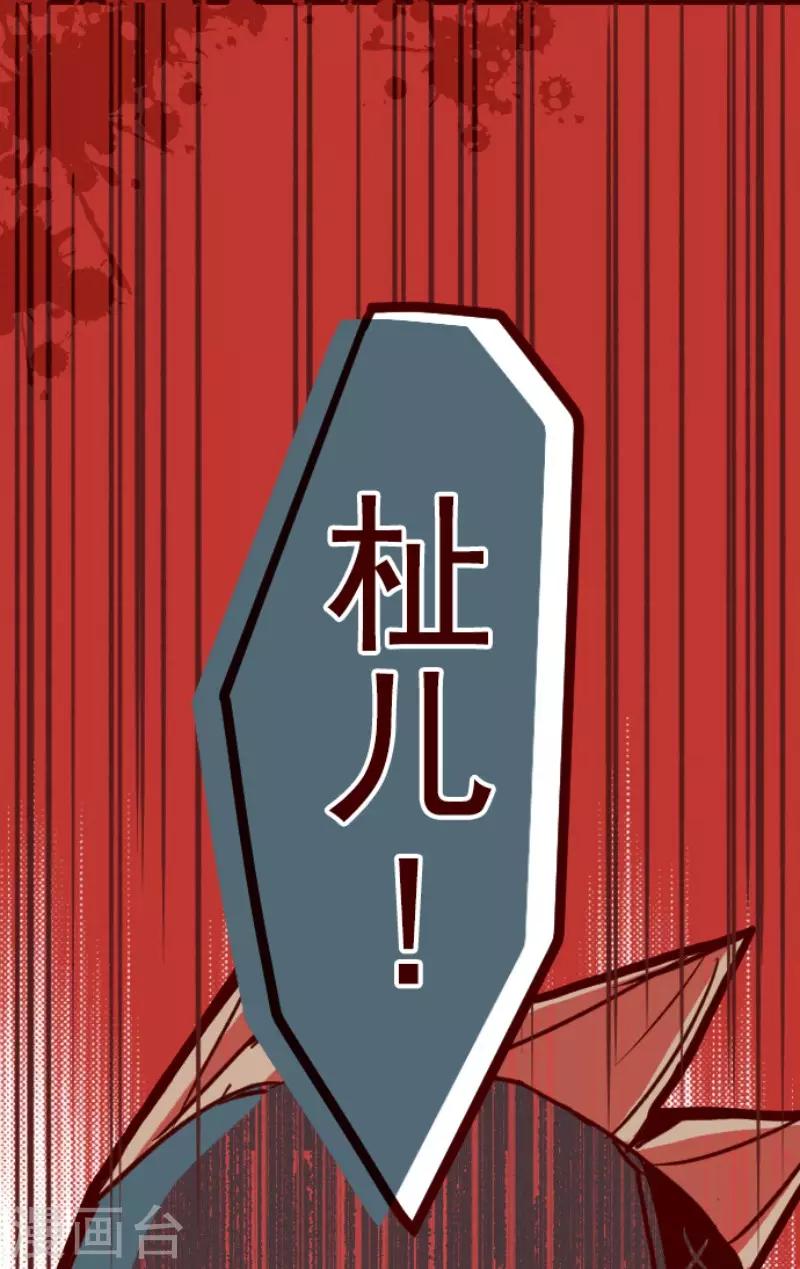 《魔气来袭!》第86话 千年回忆9 第7页