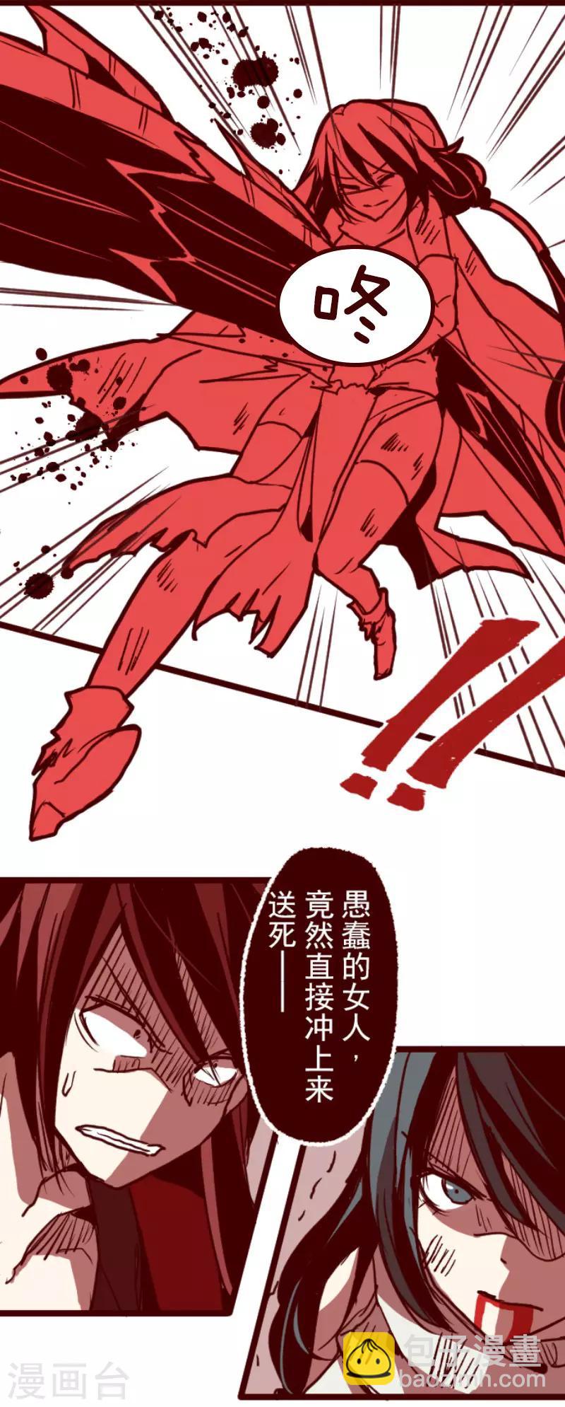 《魔气来袭!》第86话 千年回忆9 第9页