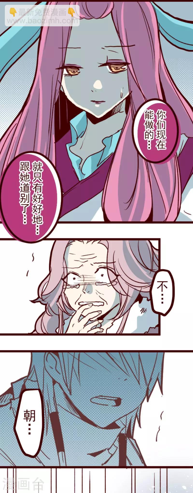 《魔气来袭!》第90话 鬼的报恩3 第12页