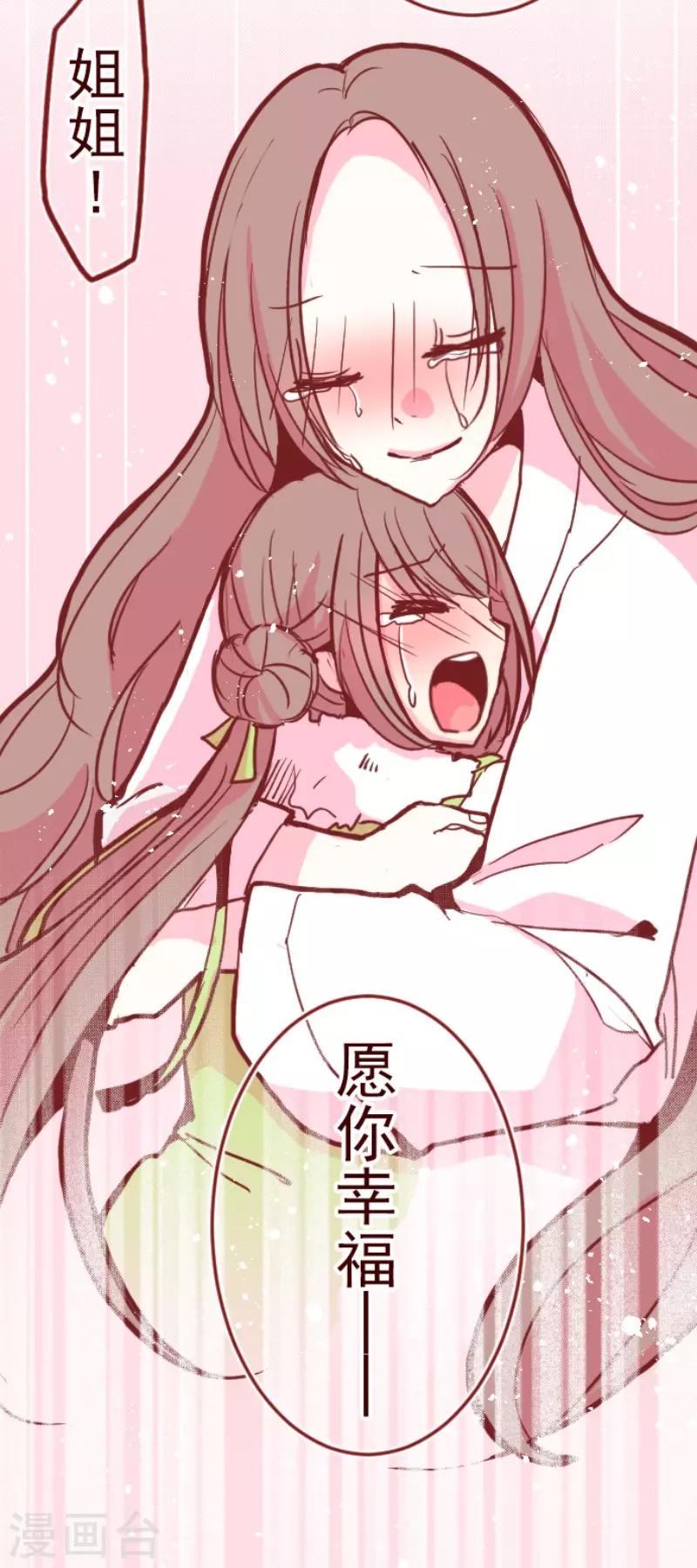 《魔气来袭!》第90话 鬼的报恩3 第7页