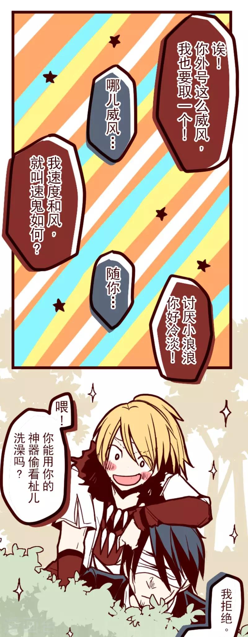 《魔气来袭!》第91话 鬼的报恩4 第13页