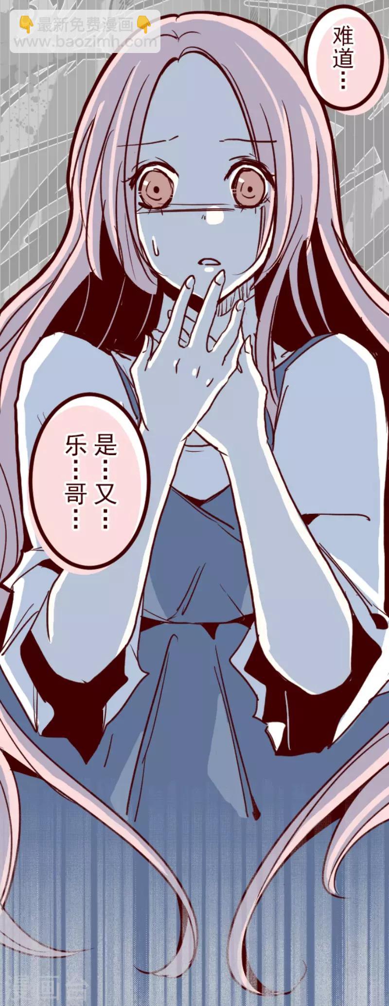《魔气来袭!》第91话 鬼的报恩4 第29页