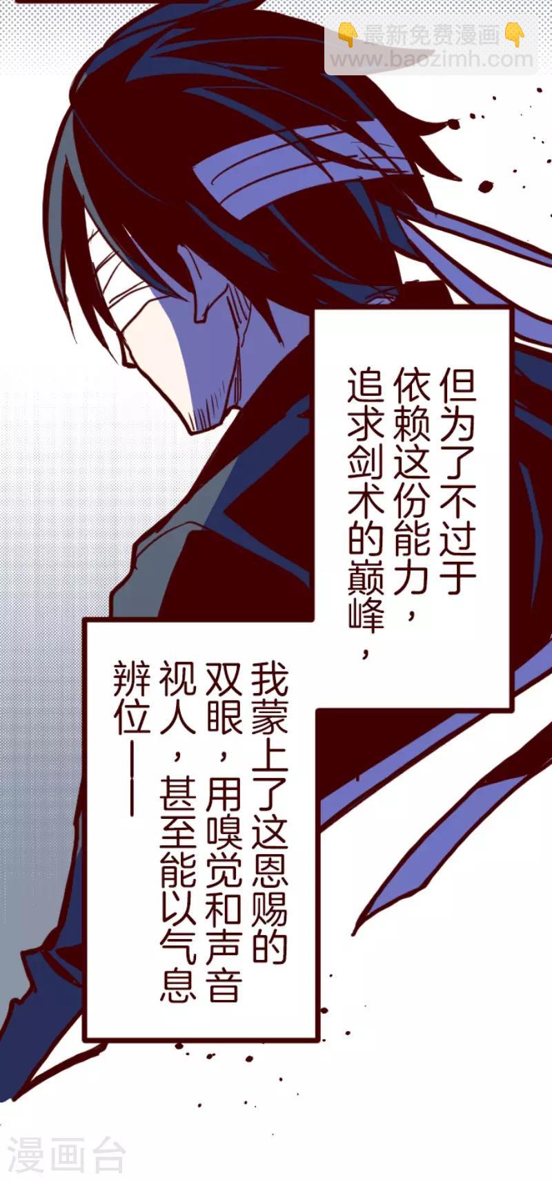 《魔气来袭!》第91话 鬼的报恩4 第5页
