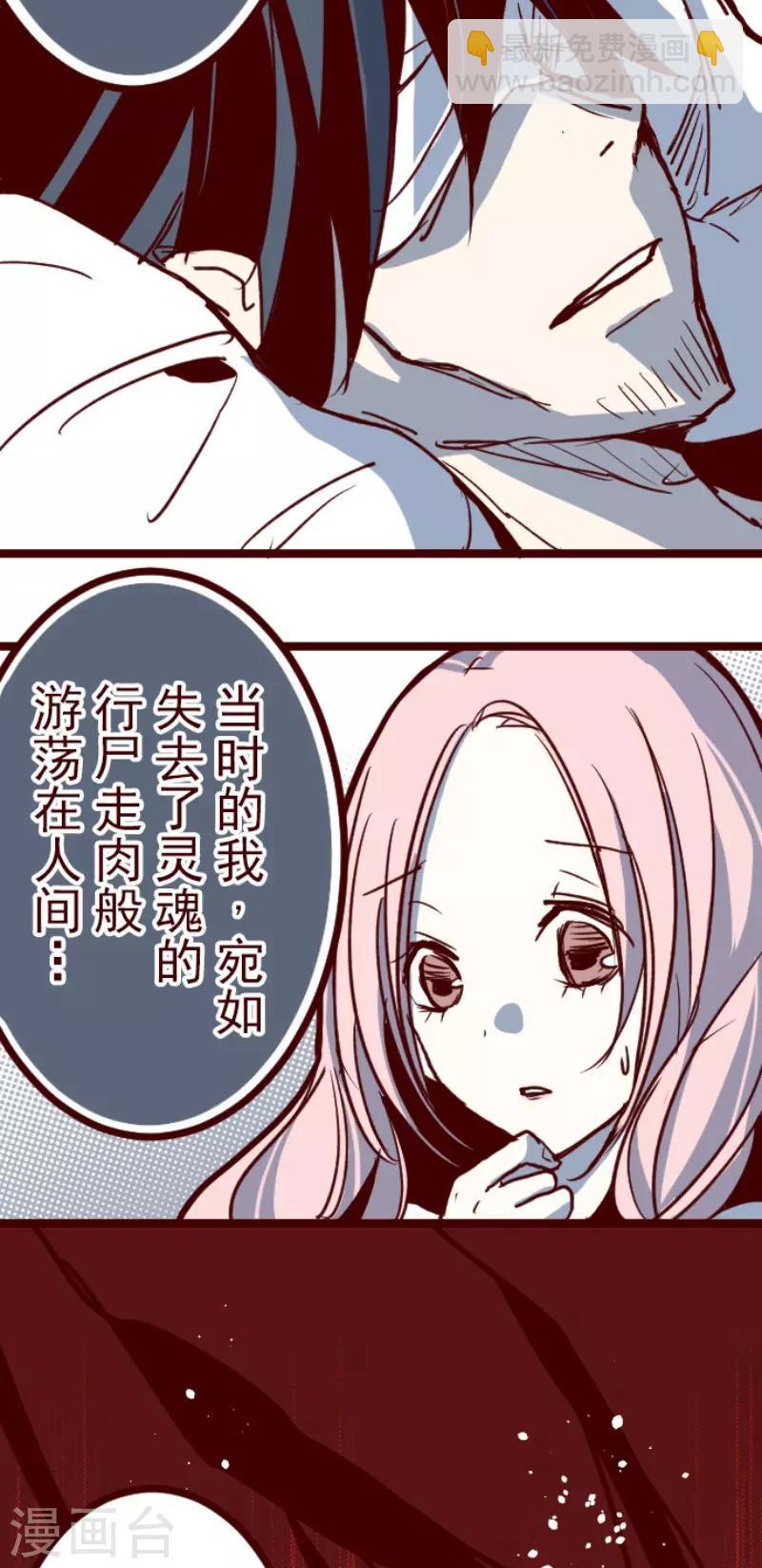 《魔气来袭!》第89话 鬼的报恩2 第10页
