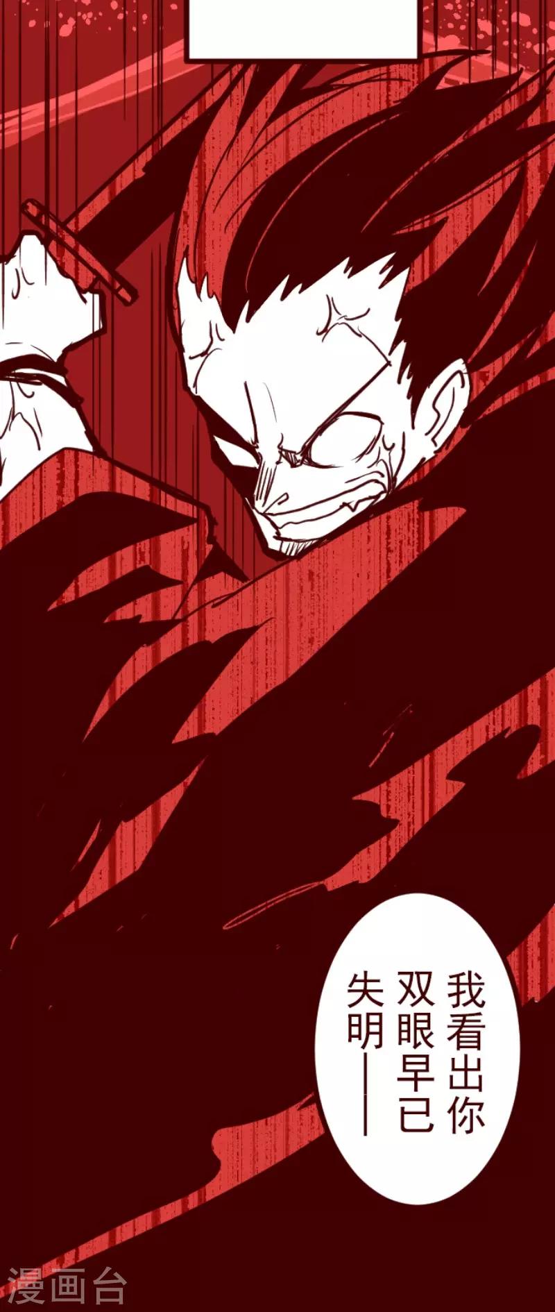 《魔气来袭!》第89话 鬼的报恩2 第13页