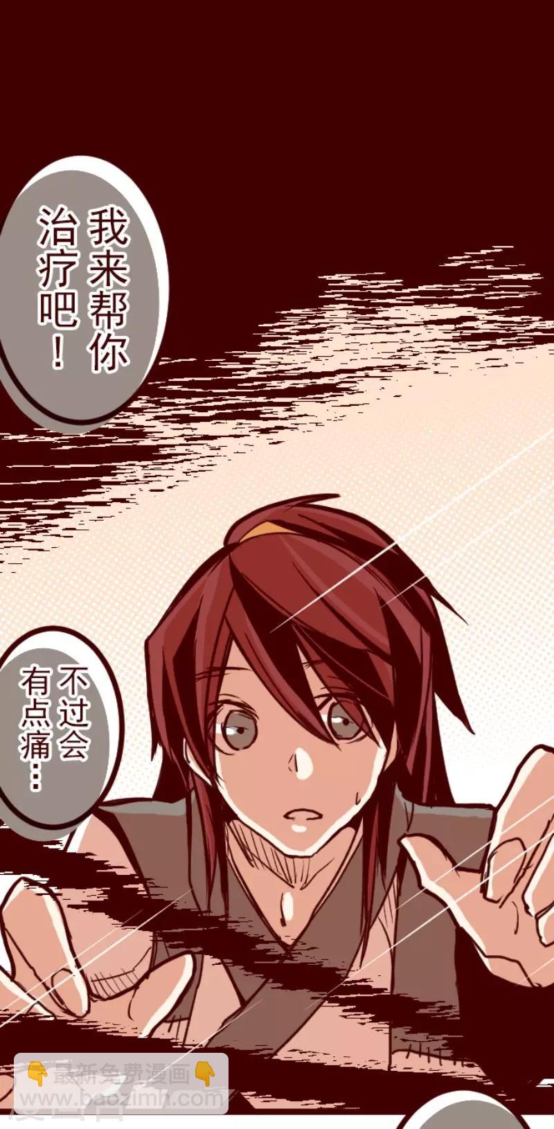 《魔气来袭!》第89话 鬼的报恩2 第14页