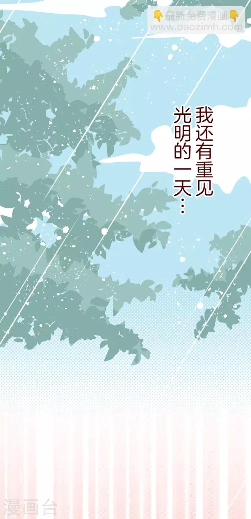 《魔气来袭!》第89话 鬼的报恩2 第16页