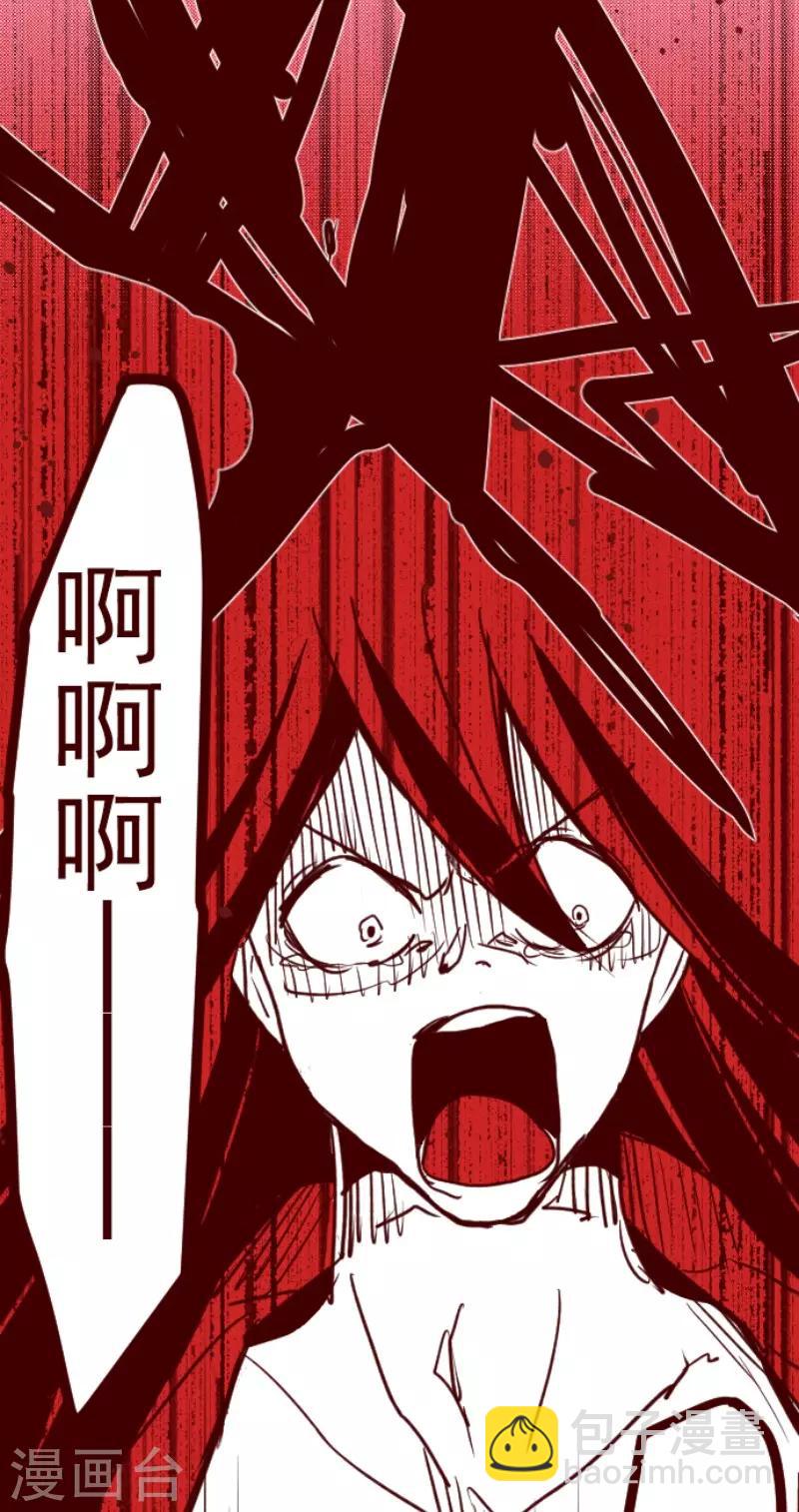 《魔气来袭!》第89话 鬼的报恩2 第19页