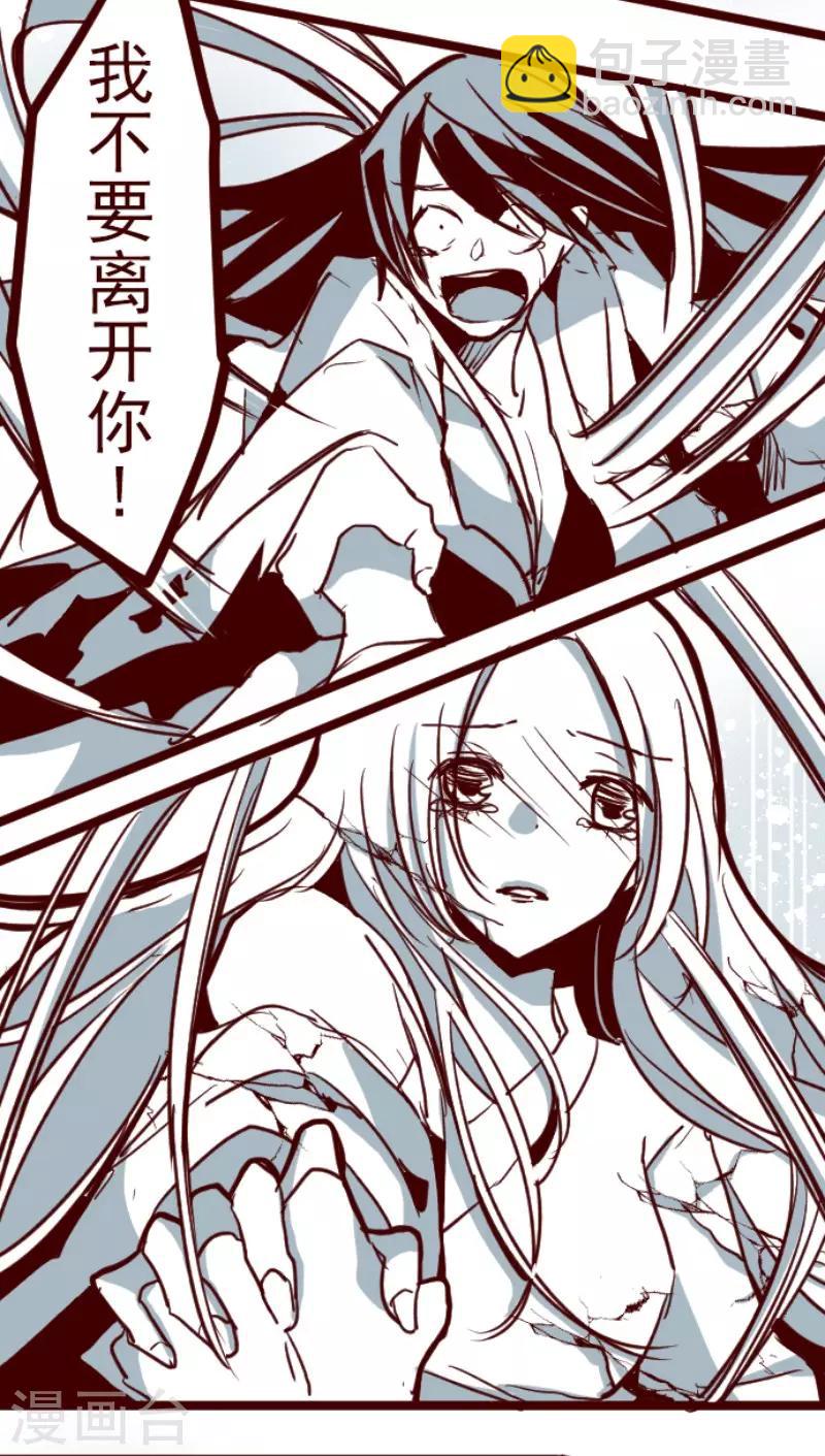 《魔气来袭!》第89话 鬼的报恩2 第21页
