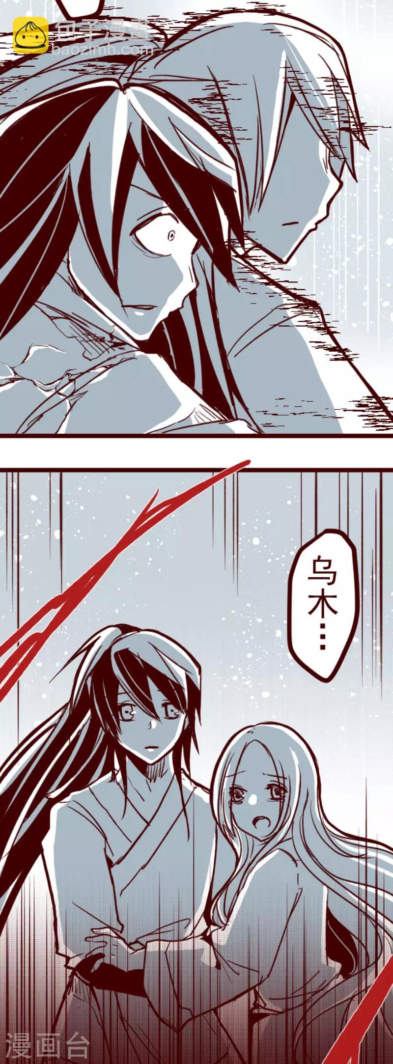 《魔气来袭!》第89话 鬼的报恩2 第23页