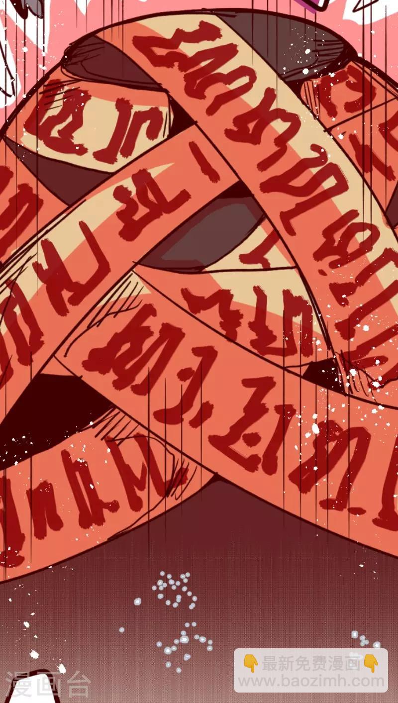 《魔气来袭!》第89话 鬼的报恩2 第27页