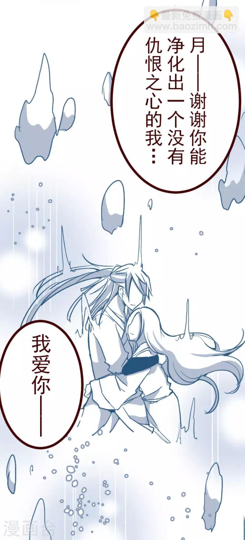 《魔气来袭!》第89话 鬼的报恩2 第31页