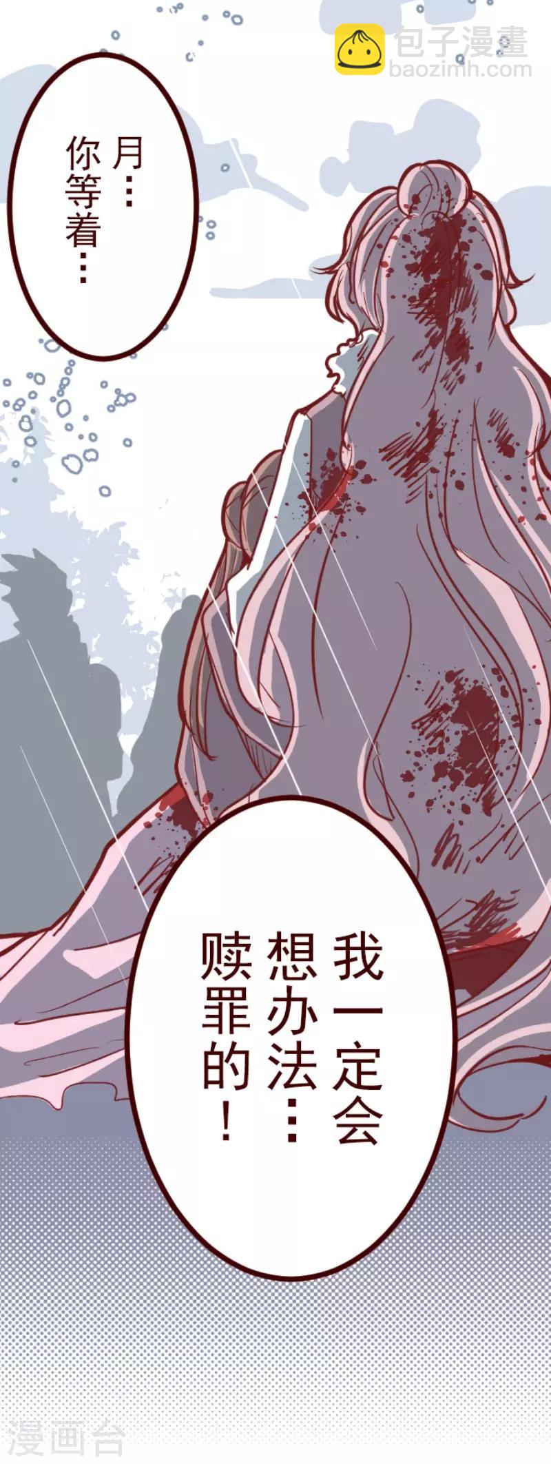 《魔气来袭!》第89话 鬼的报恩2 第34页