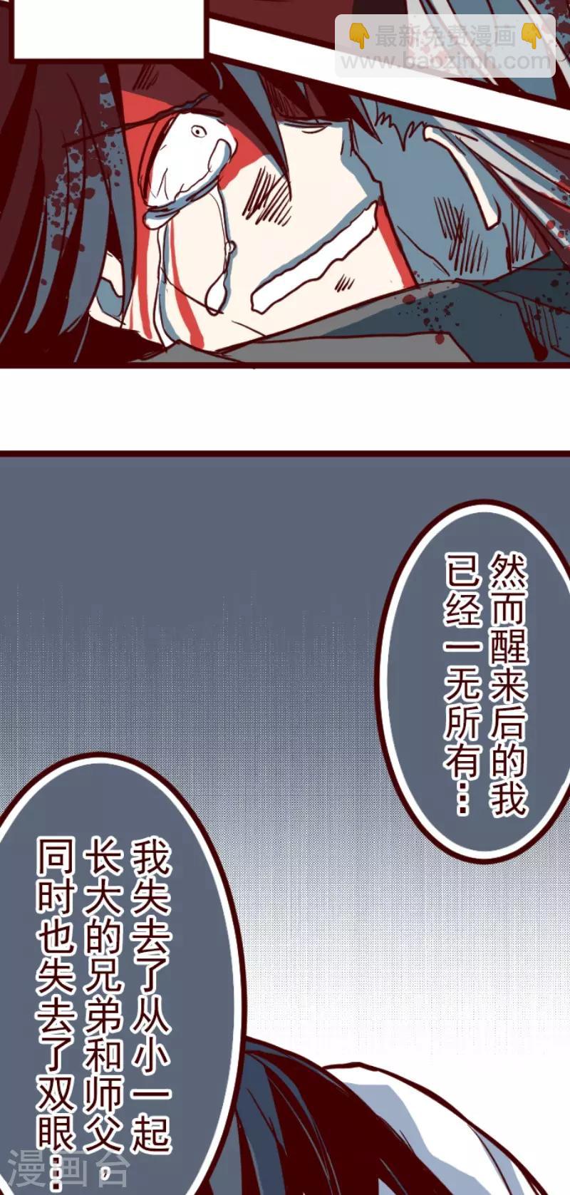 《魔气来袭!》第89话 鬼的报恩2 第9页