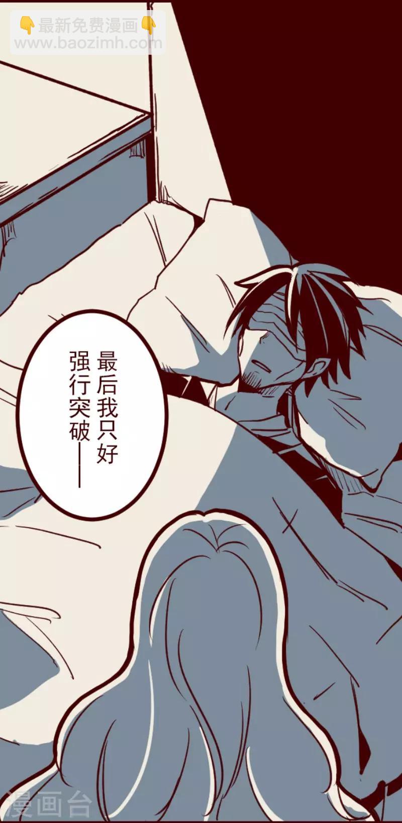 《魔气来袭!》第92话 鬼的报恩5 第11页