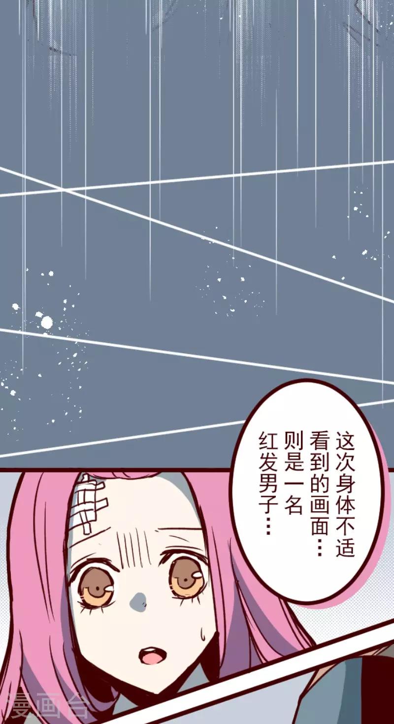 《魔气来袭!》第92话 鬼的报恩5 第23页