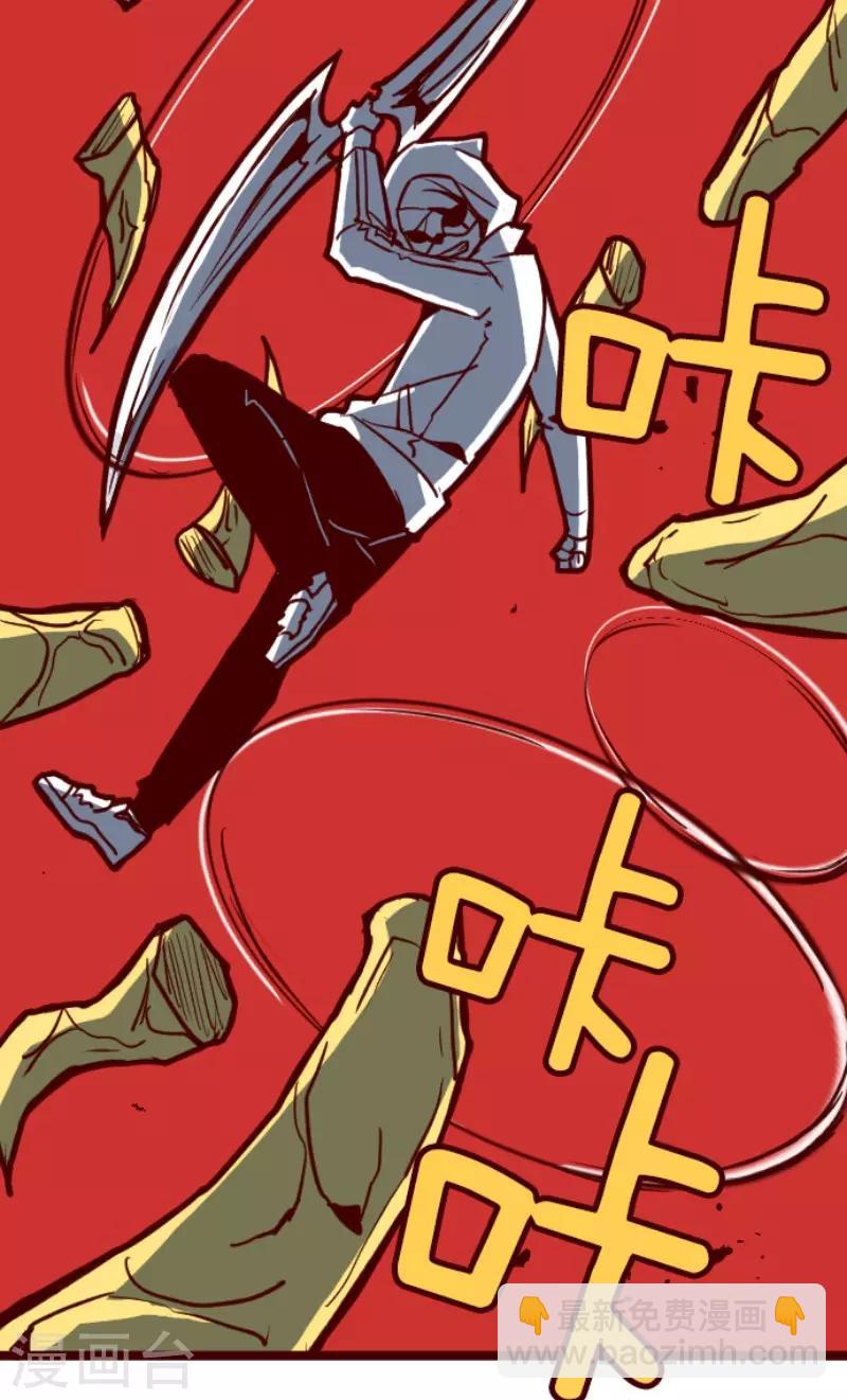 《魔气来袭!》第96话 她的意志2 第10页
