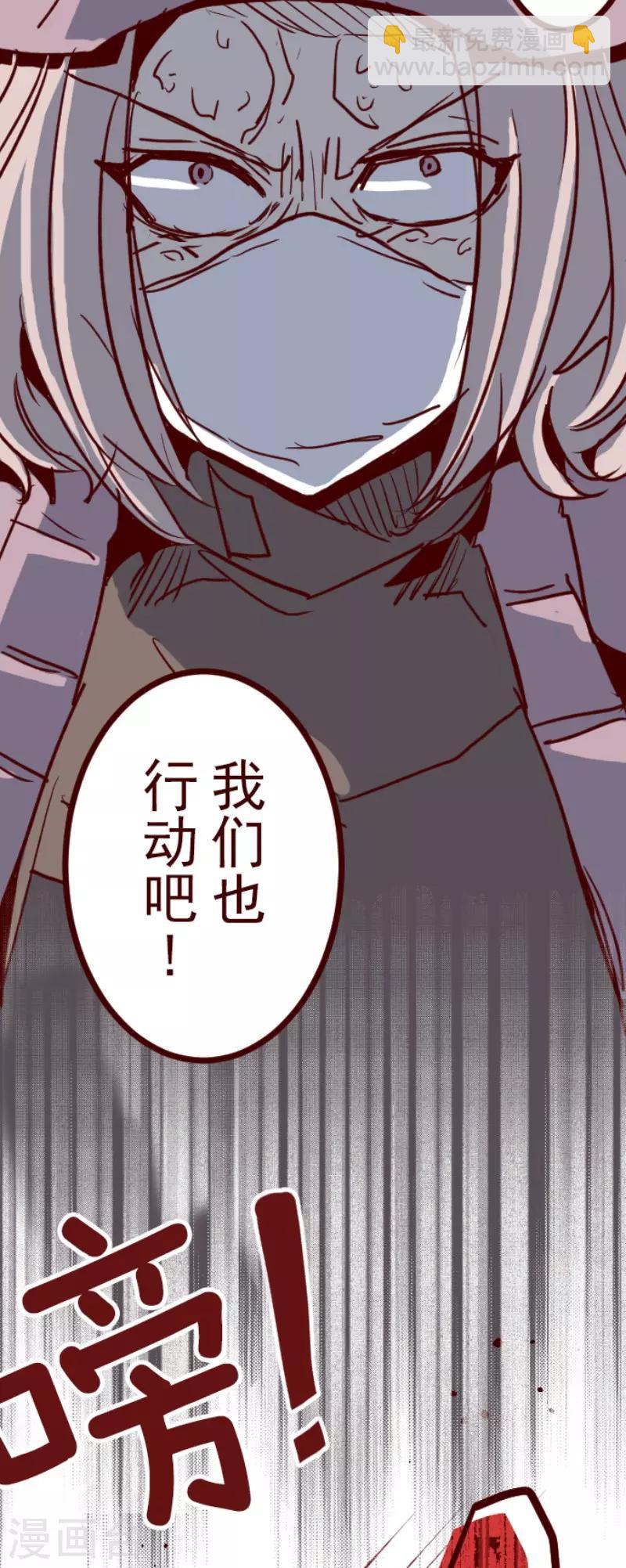 《魔气来袭!》第96话 她的意志2 第30页