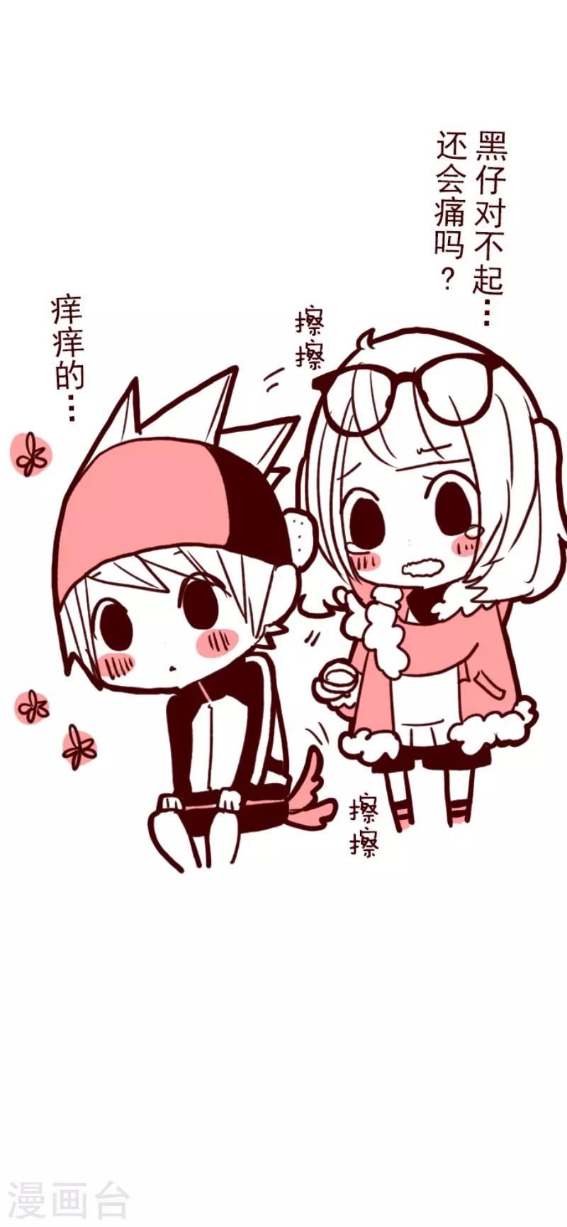 《魔气来袭!》第96话 她的意志2 第36页