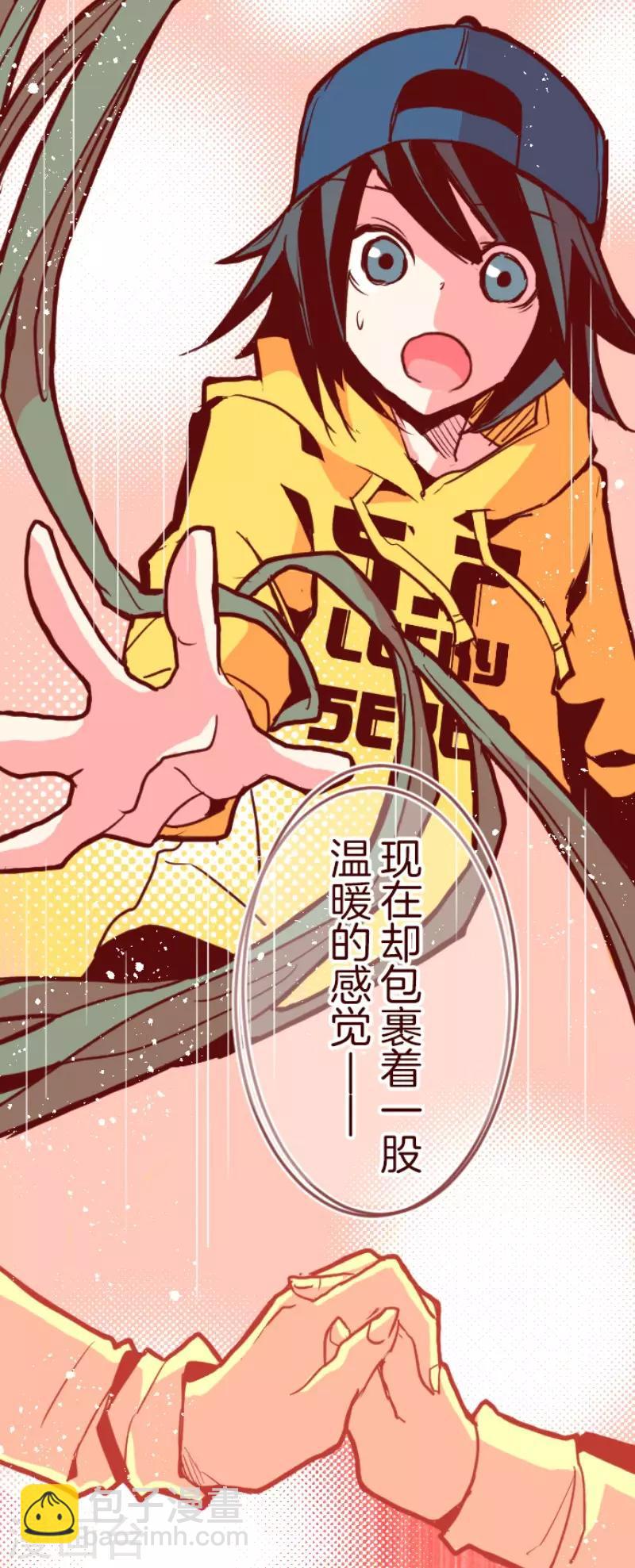 《魔气来袭!》第96话 她的意志2 第3页