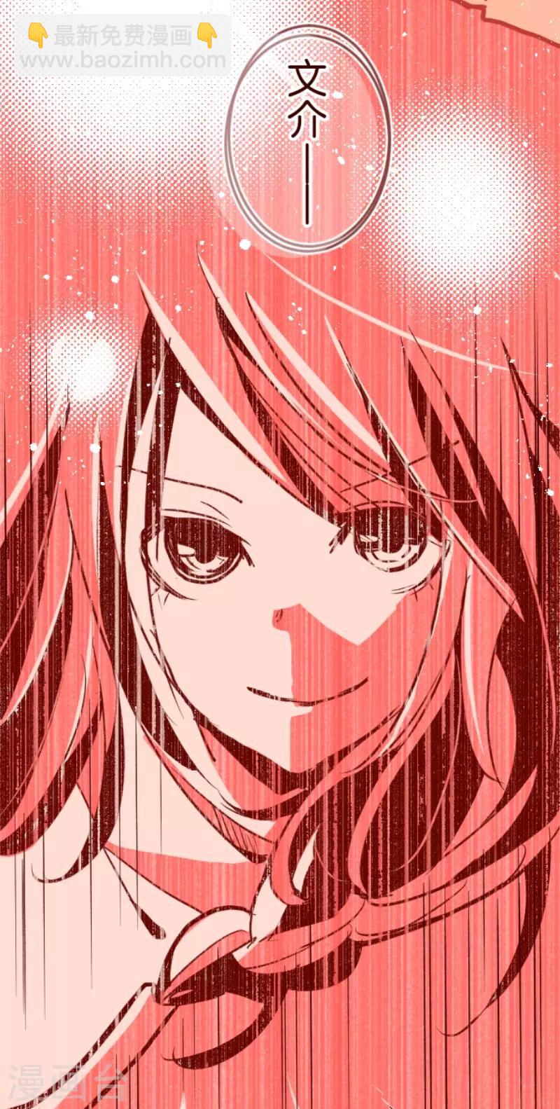 《魔气来袭!》第96话 她的意志2 第4页