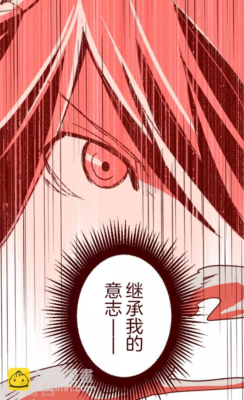 《魔气来袭!》第96话 她的意志2 第5页