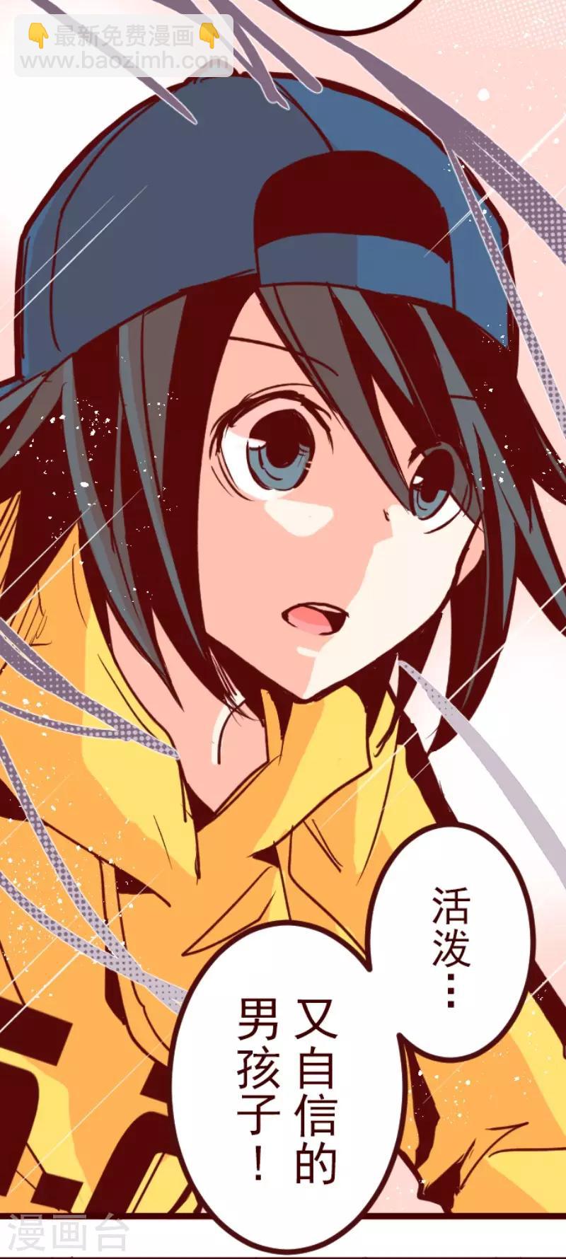 《魔气来袭!》第95话 她的意志1 第31页