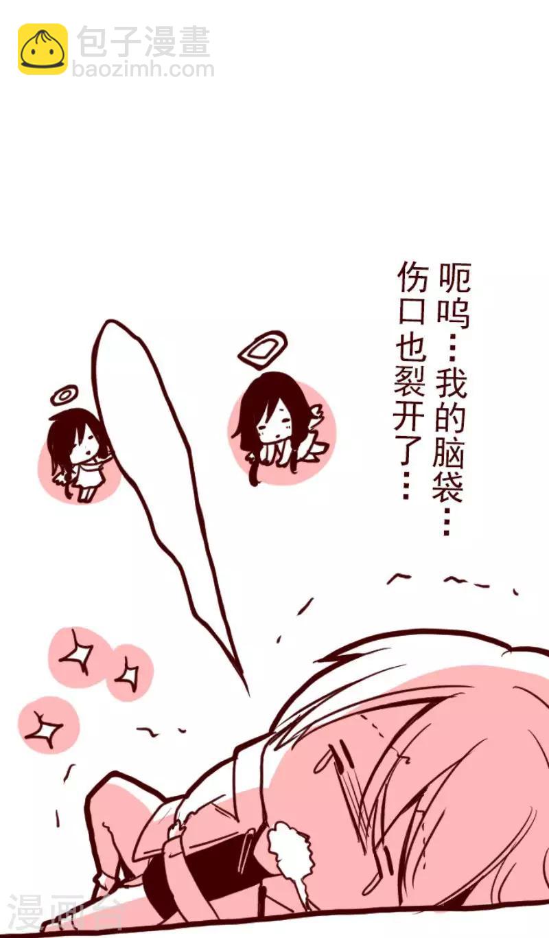 《魔气来袭!》第95话 她的意志1 第34页