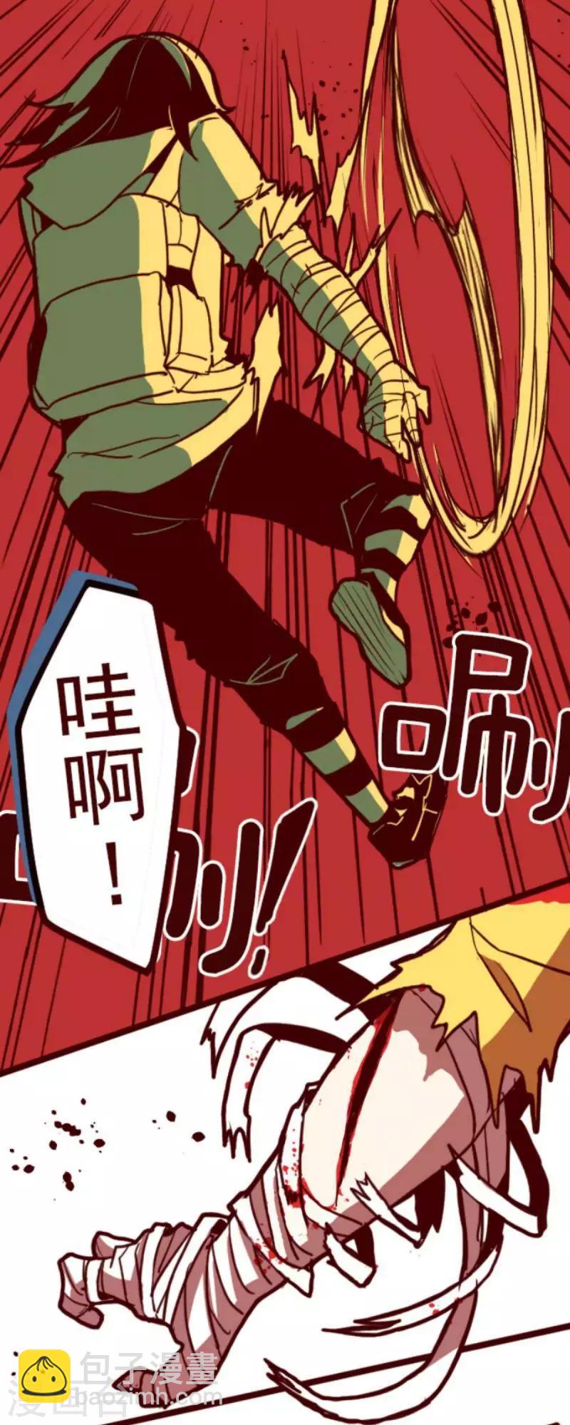 《魔气来袭!》第95话 她的意志1 第3页
