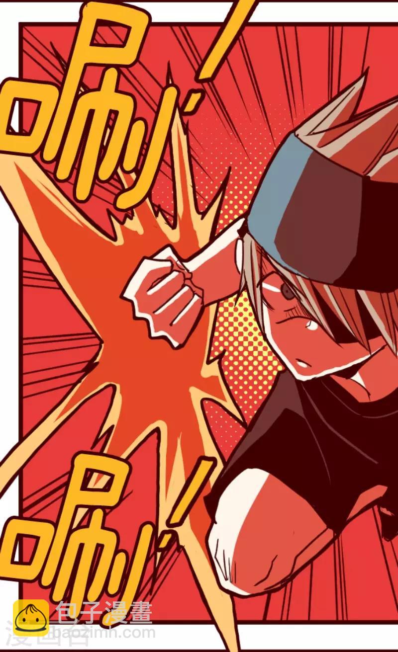 《魔气来袭!》第93话 山雨欲来1 第15页