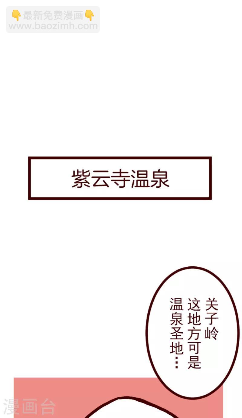《魔气来袭!》第93话 山雨欲来1 第46页