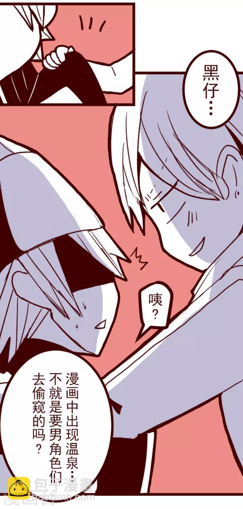 《魔气来袭!》第93话 山雨欲来1 第48页