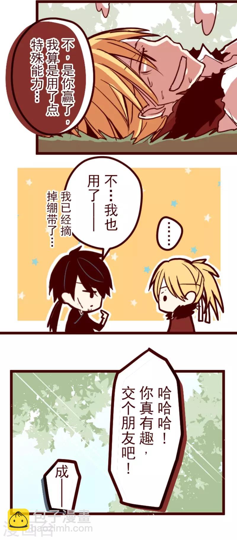 《魔气来袭!》第91话 鬼的报恩4 第11页