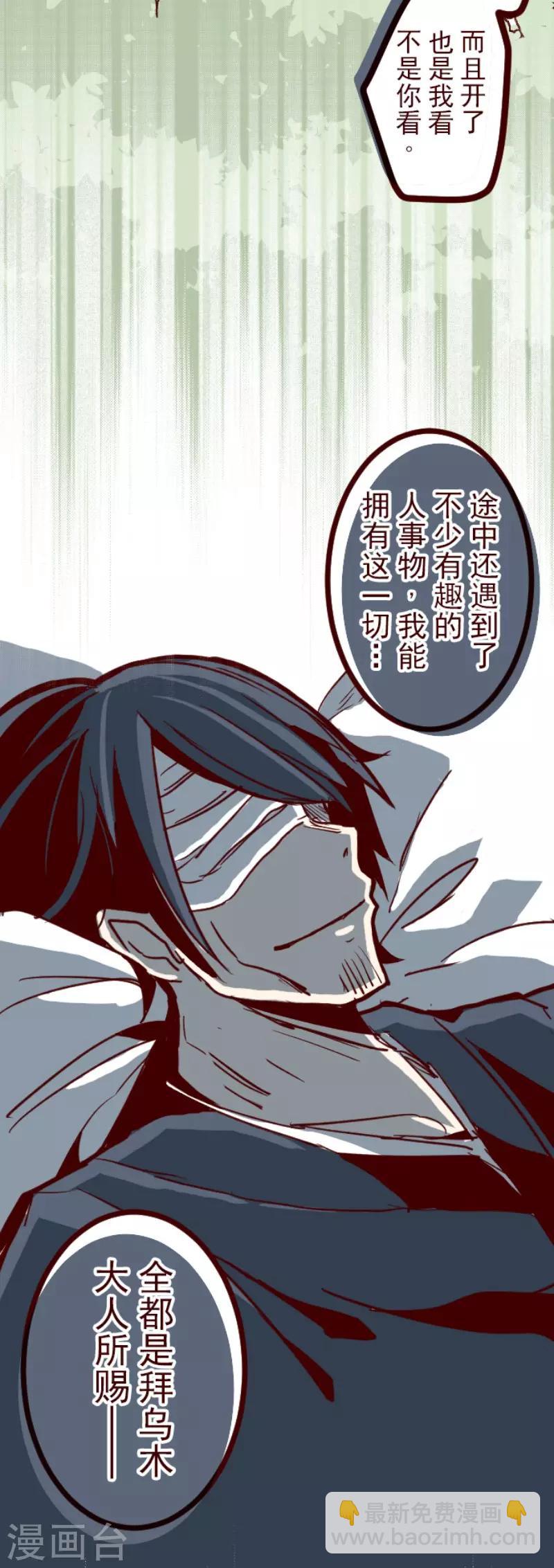 《魔气来袭!》第91话 鬼的报恩4 第14页