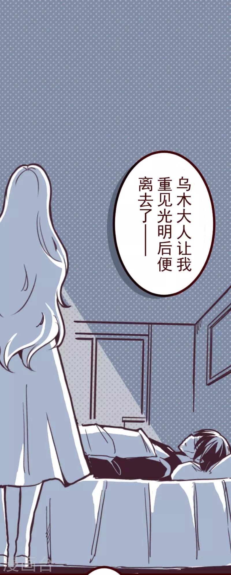 《魔气来袭!》第91话 鬼的报恩4 第1页