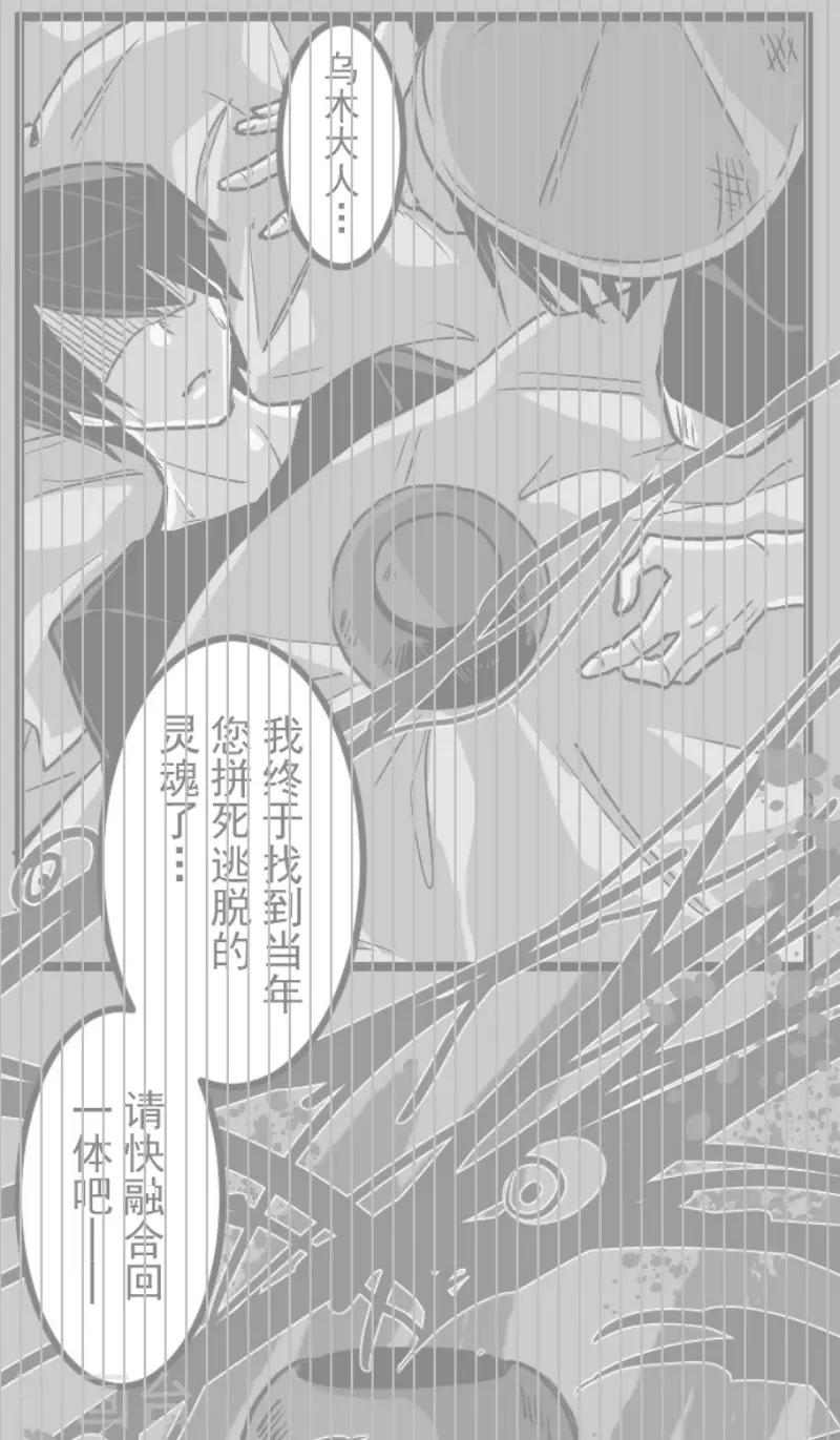 《魔气来袭!》第91话 鬼的报恩4 第28页