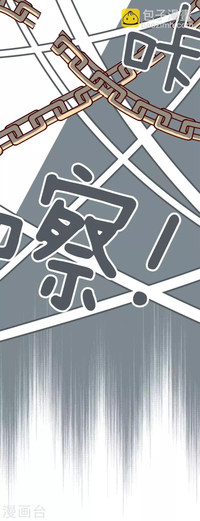 《魔气来袭!》第91话 鬼的报恩4 第34页