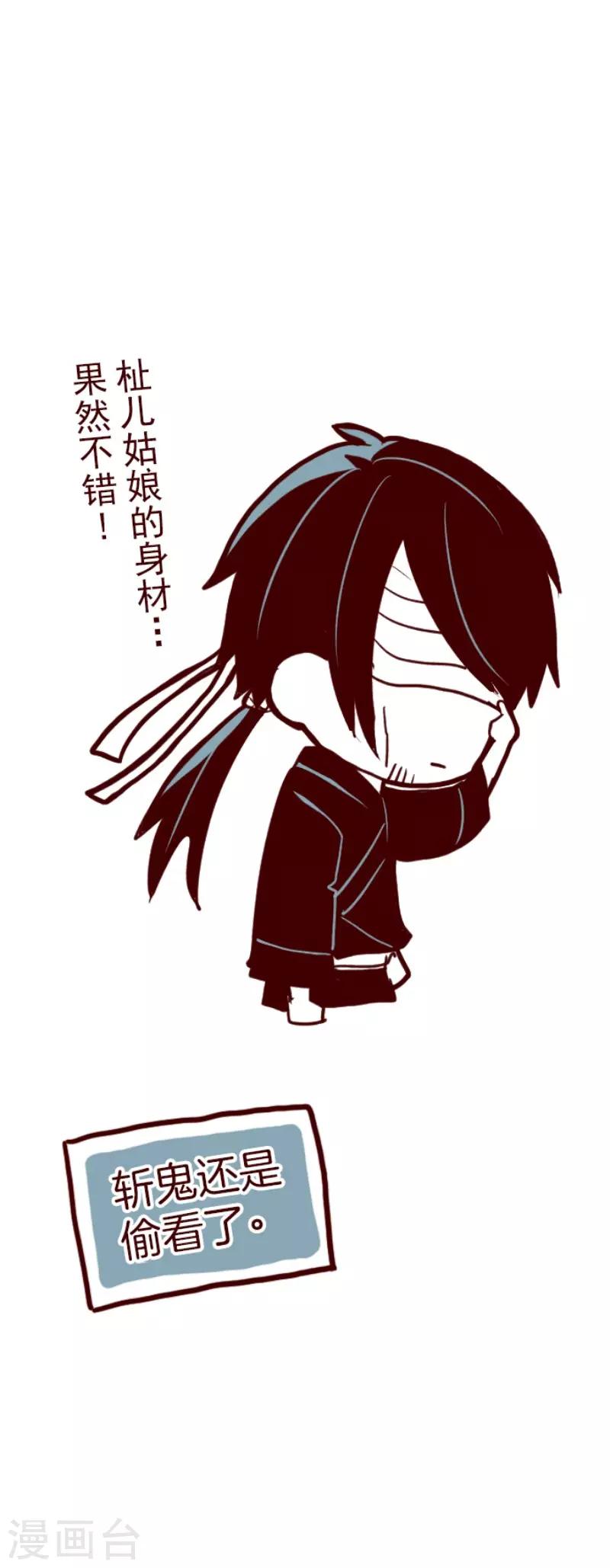 《魔气来袭!》第91话 鬼的报恩4 第35页