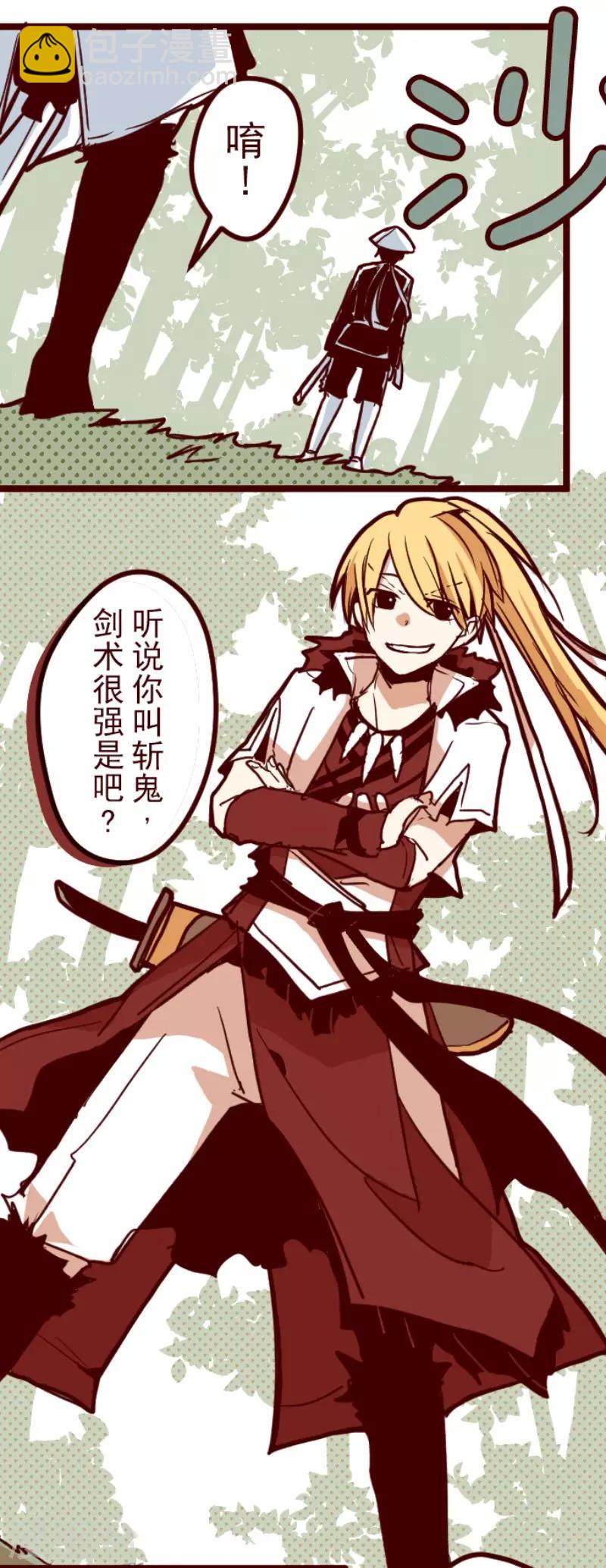 《魔气来袭!》第91话 鬼的报恩4 第7页