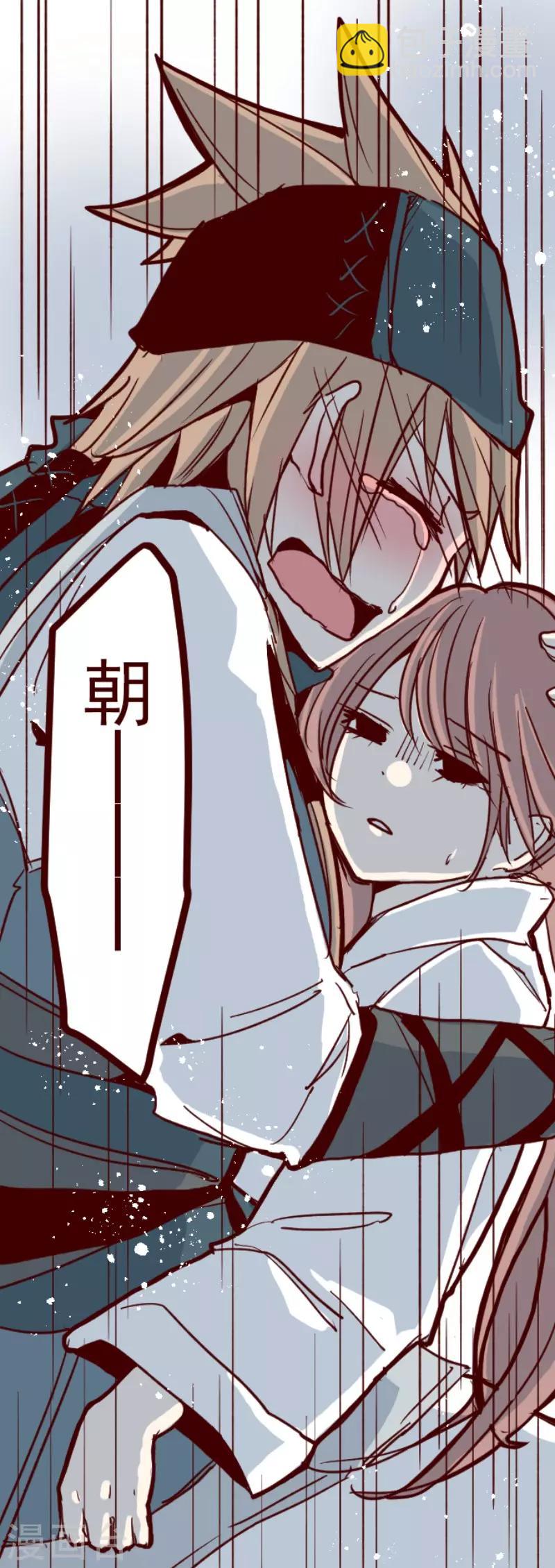 《魔气来袭!》第90话 鬼的报恩3 第13页