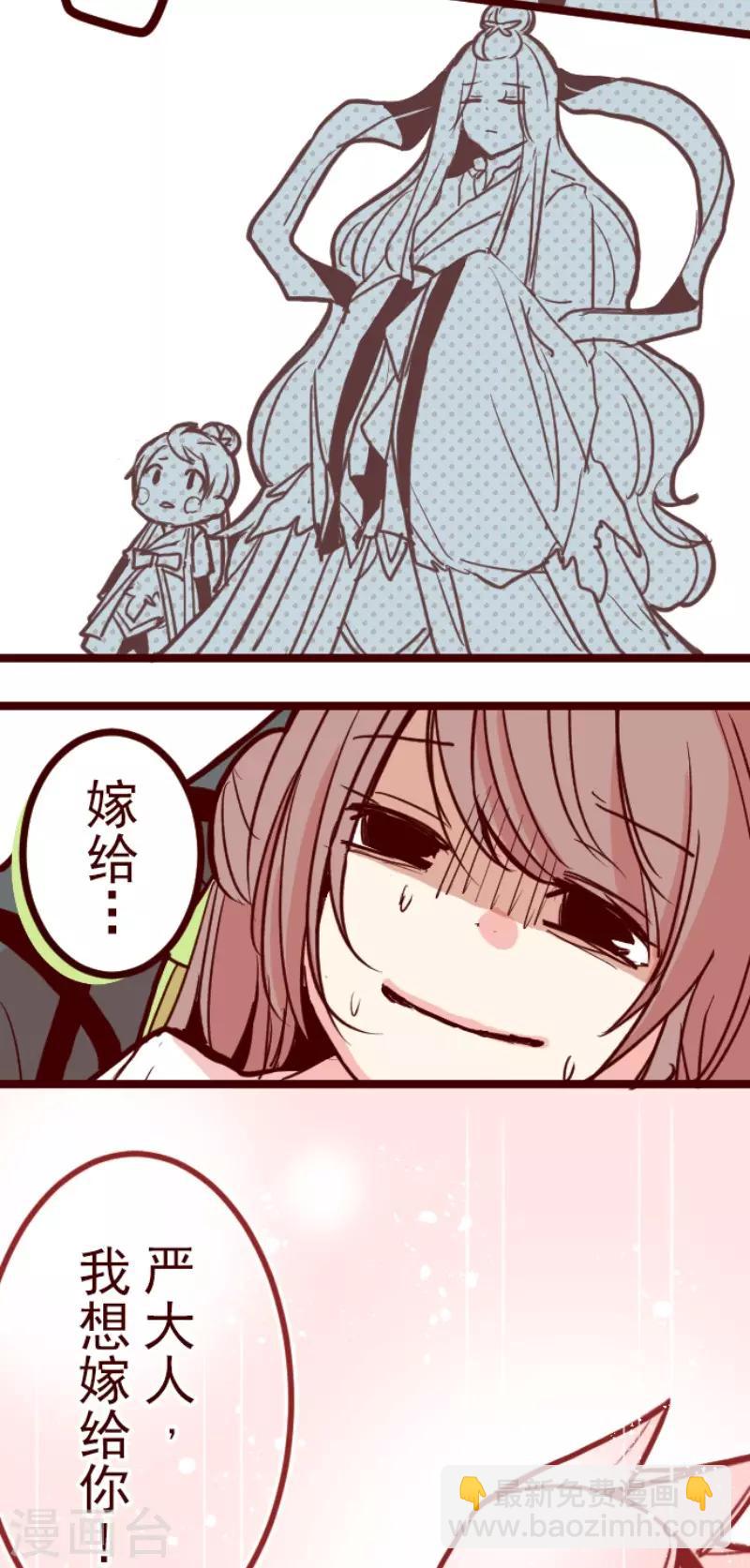 《魔气来袭!》第90话 鬼的报恩3 第16页
